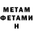 Amphetamine Розовый Robin Musiclover