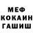 Первитин кристалл EMWi