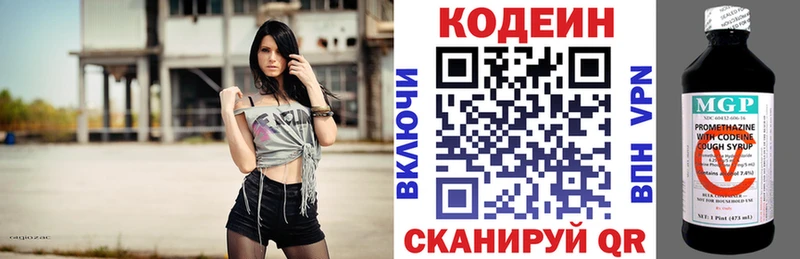 Codein Purple Drank  купить наркоту  Заозёрный 