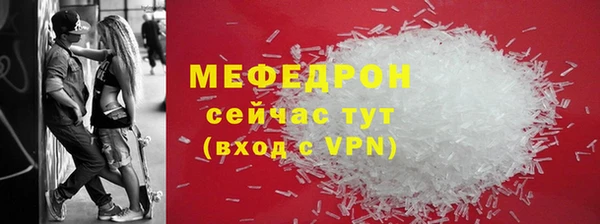 меф Володарск